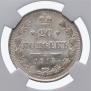 20 копеек 1915 года