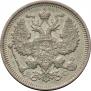 20 kopecks 1917 year