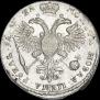 1 рубль 1721 года