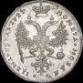 1 рубль 1727 года