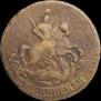 2 kopecks 1763 year