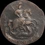 2 kopecks 1766 year