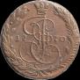 5 kopecks 1770 year