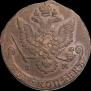 5 kopecks 1780 year
