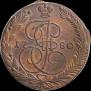 5 kopecks 1780 year
