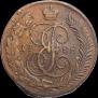 5 kopecks 1788 year