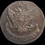 5 копеек 1792 года