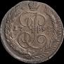 5 копеек 1792 года