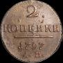 2 kopecks 1797 year