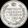 1 рубль 1813 года