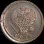 2 kopecks 1814 year