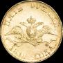 5 рублей 1818 года