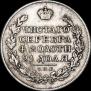 1 рубль 1818 года