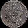 2 kopecks 1820 year