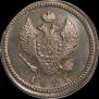 2 kopecks 1825 year