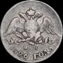 5 копеек 1826 года