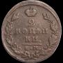 2 копейки 1827 года