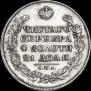 1 rouble 1829 year