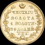 5 roubles 1831 year