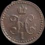 1/2 kopeck 1839 year