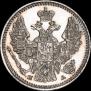 5 копеек 1846 года