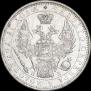 1 rouble 1851 year