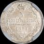 5 kopecks 1851 year