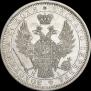 1 rouble 1854 year
