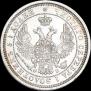 25 копеек 1856 года