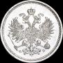 10 kopecks 1859 year