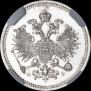 10 kopecks 1859 year