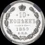 10 kopecks 1859 year