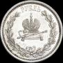 1 рубль 1883 года