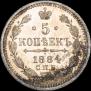 5 kopecks 1884 year