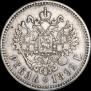 1 rouble 1892 year