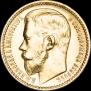 15 roubles 1897 year