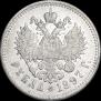 1 рубль 1897 года