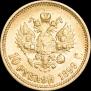 10 рублей 1899 года