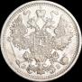 15 копеек 1908 года
