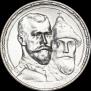 1 рубль 1913 года