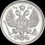 20 kopecks 1914 year