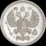10 копеек 1914 года