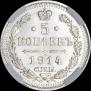 5 kopecks 1914 year