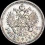 1 rouble 1915 year