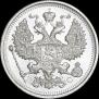 20 копеек 1915 года