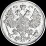 15 kopecks 1915 year