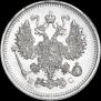 10 kopecks 1915 year