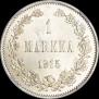 1 марка 1915 года
