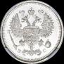 10 копеек 1916 года