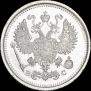 10 копеек 1916 года